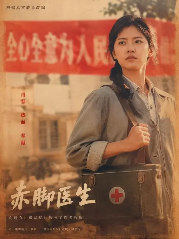 急诊室的春天 · 甜宠 · 职场甜宠 短剧《急诊室的春天》复古胶片风格封面,甜宠题材